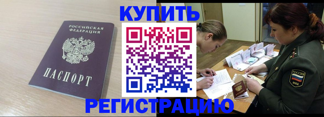 найти адрес прописки в Новочеркасске