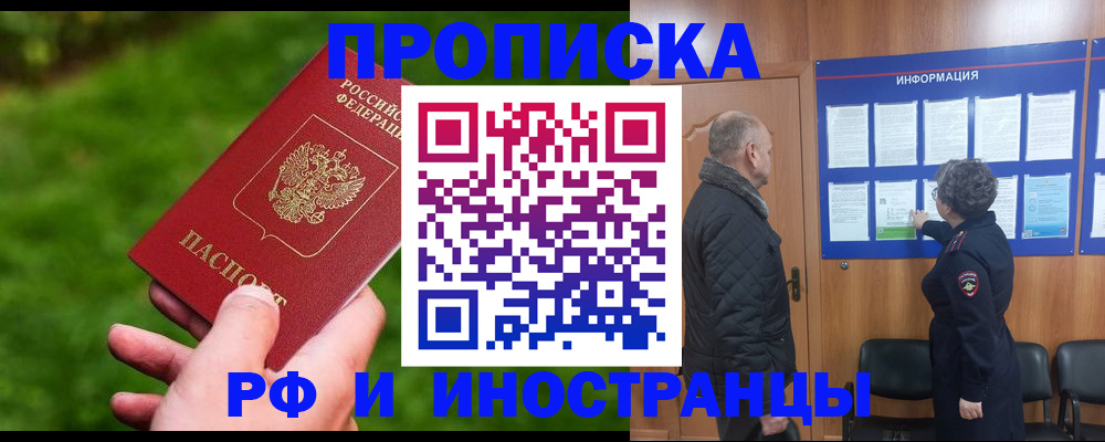 миграционный учет в Новочеркасске